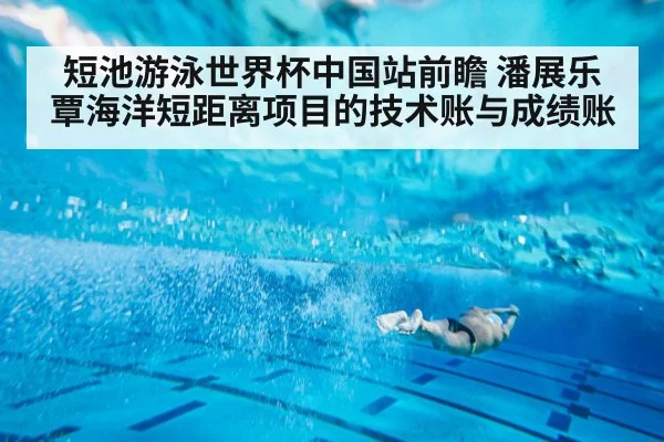 swimmer freestyle stroke underwater
