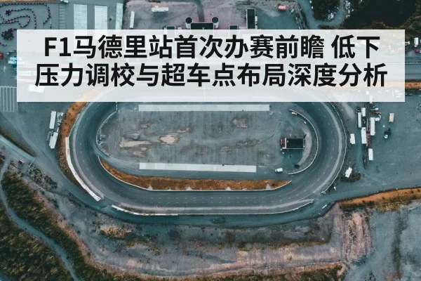 race track aerial view
