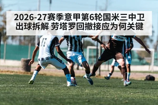 soccer three defenders passing out from back
